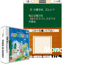 Mondai na Nihongo (Japan) Cover